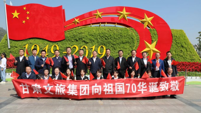 开云（中国）官网集团唱响《我和我的祖国》 祝福新中国70周年华诞