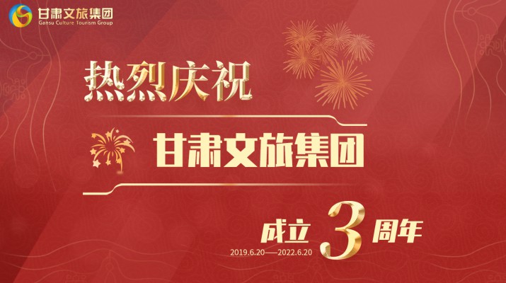 满怀激情搏未来——开云（中国）官网集团成立三周年发展综述