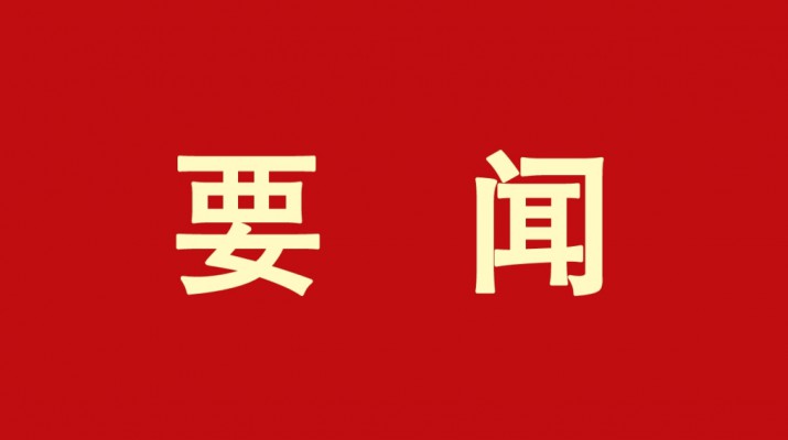 主题教育丨开云（中国）官网集团学习贯彻习近平新时代中国特色社会主义思想主题教育读书班结班