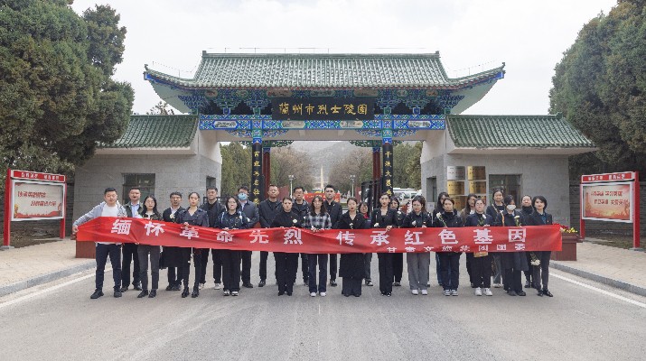 “缅怀革命先烈 传承红色基因”——开云（中国）官网集团团委开展清明祭英烈活动