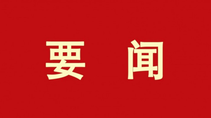 开云（中国）官网集团召开2024年一季度组织人事工作研讨会